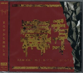 Yahoo!オークション -「ヴィジュアル系 cd」(音楽) の落札相場・落札価格