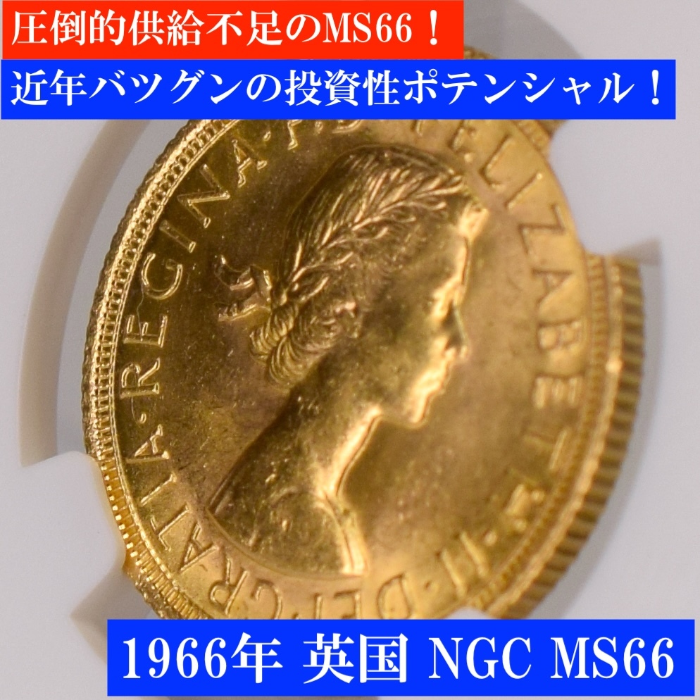 2026年最新】Yahoo!オークション -金貨 1966年の中古品・新品・未使用