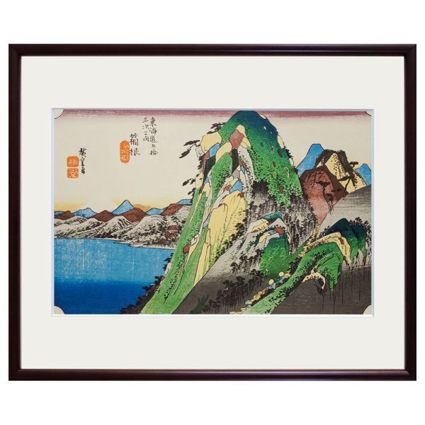 2026年最新】Yahoo!オークション -安藤広重 東海道五十三次の中古品