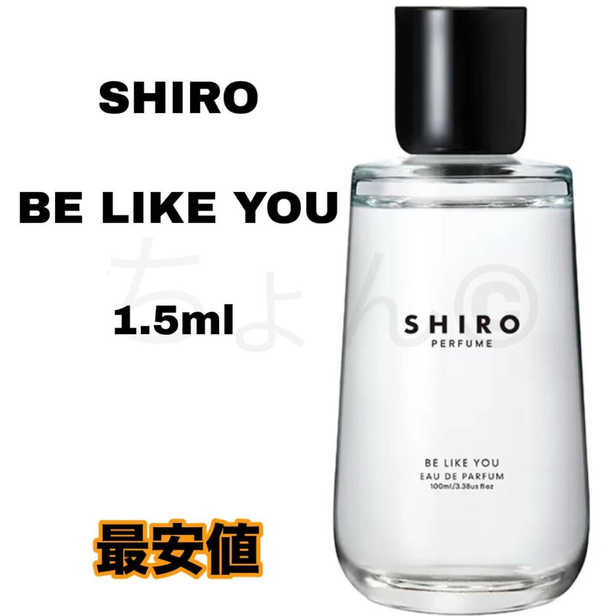2026年最新】Yahoo!オークション -shiro 香水の中古品・新品・未使用品一覧
