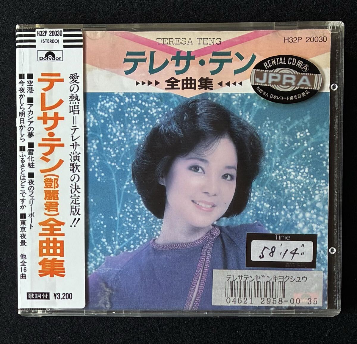 新品未開封 テレサテンCD5枚セット｜Yahoo!フリマ（旧PayPayフリマ）