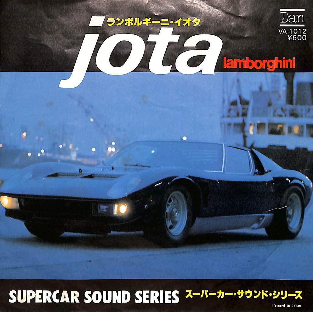 Yahoo!オークション -「supercar」(レコード) の落札相場・落札価格