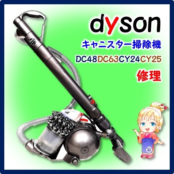 2026年最新】Yahoo!オークション -ダイソン掃除機dc63の中古品・新品