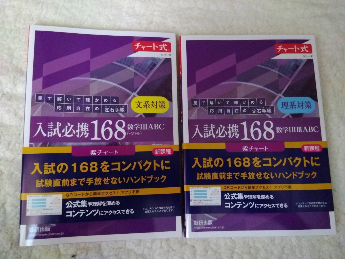 2026年最新】Yahoo!オークション - 数学(大学受験)の中古品・新品
