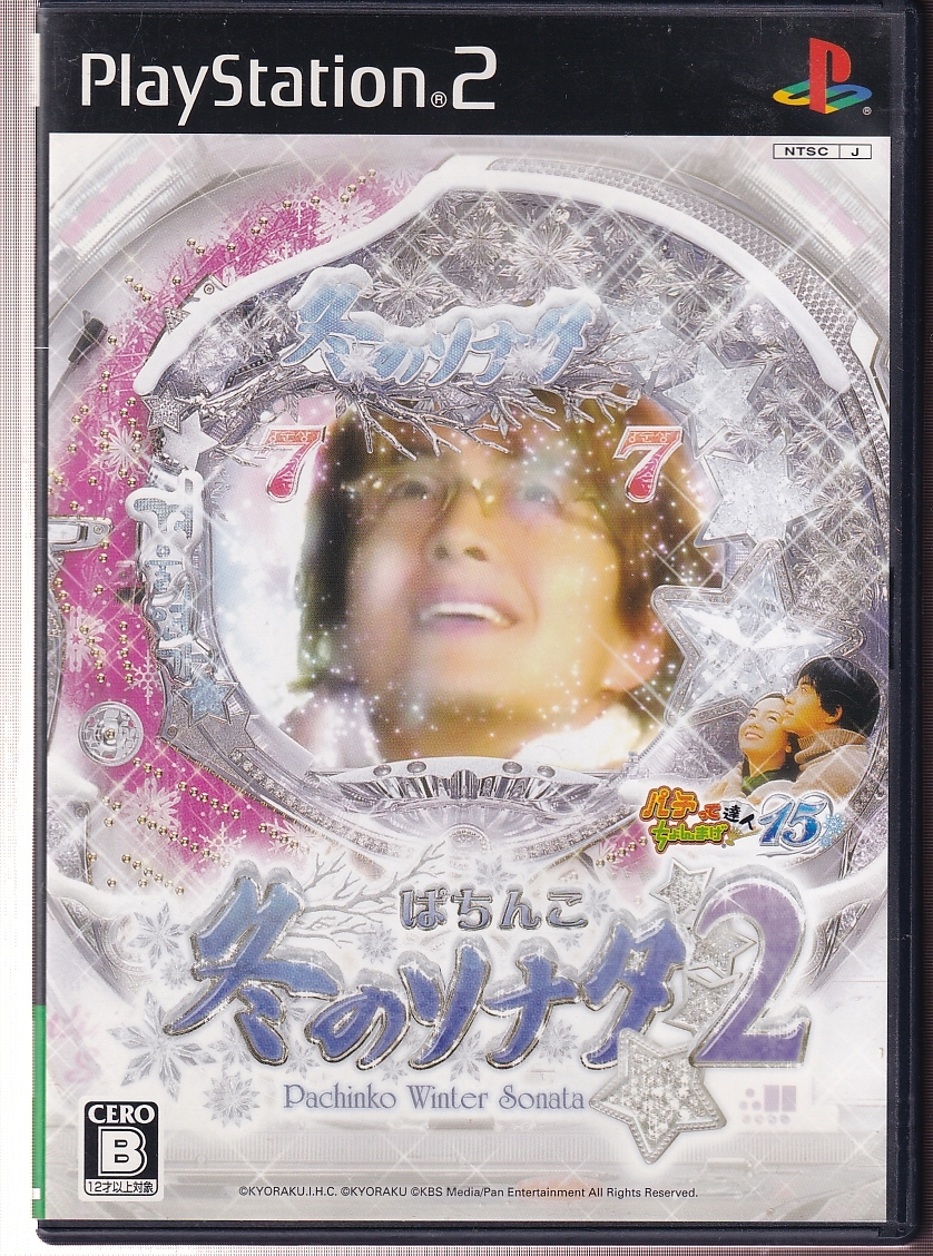 Yahoo!オークション -「ぱちんこ冬のソナタ2」の落札相場・落札価格