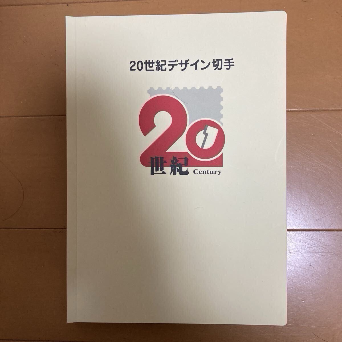 2026年最新】Yahoo!オークション -20世紀デザイン切手 17集の中古品