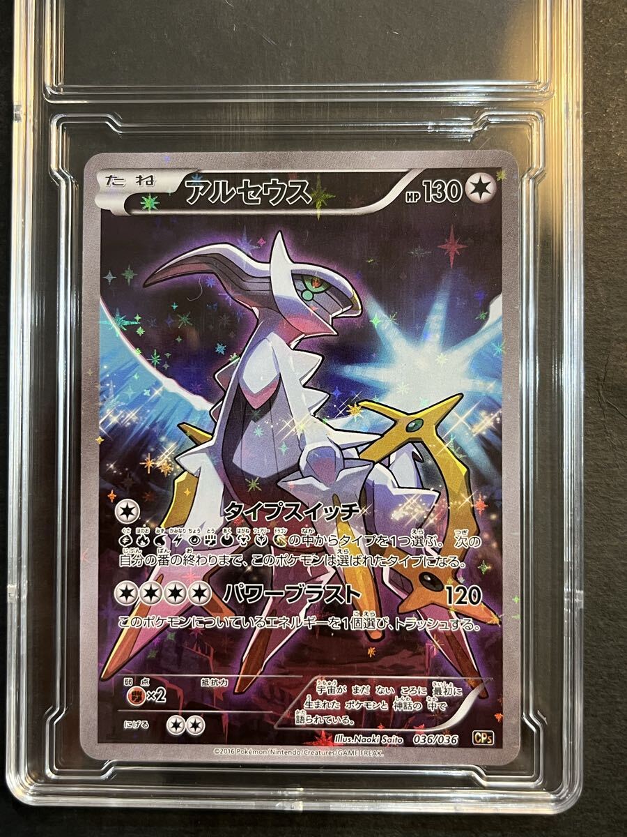 Yahoo!オークション - PSA10 ポケモンカード ゼルネアスEX 1ED 色違い