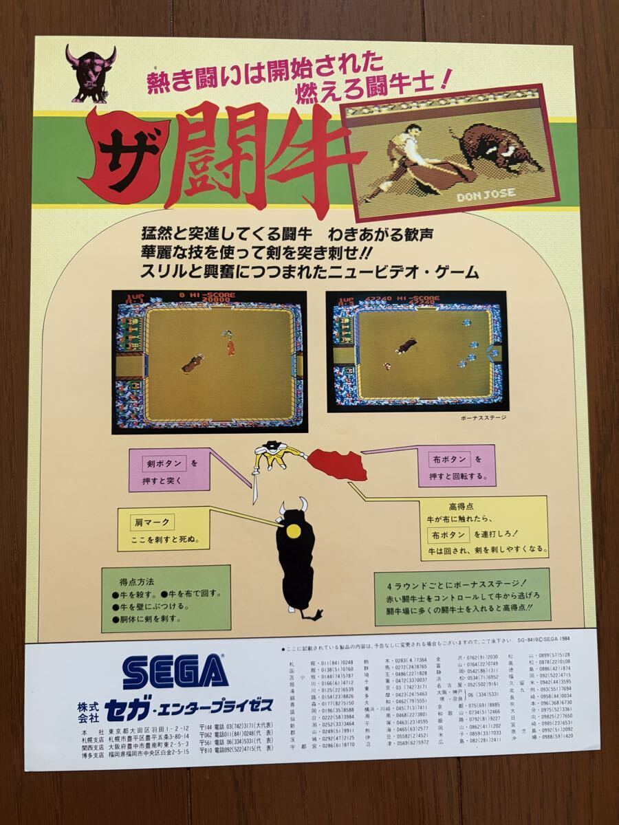 2026年最新】Yahoo!オークション -アーケードゲーム チラシの中古品