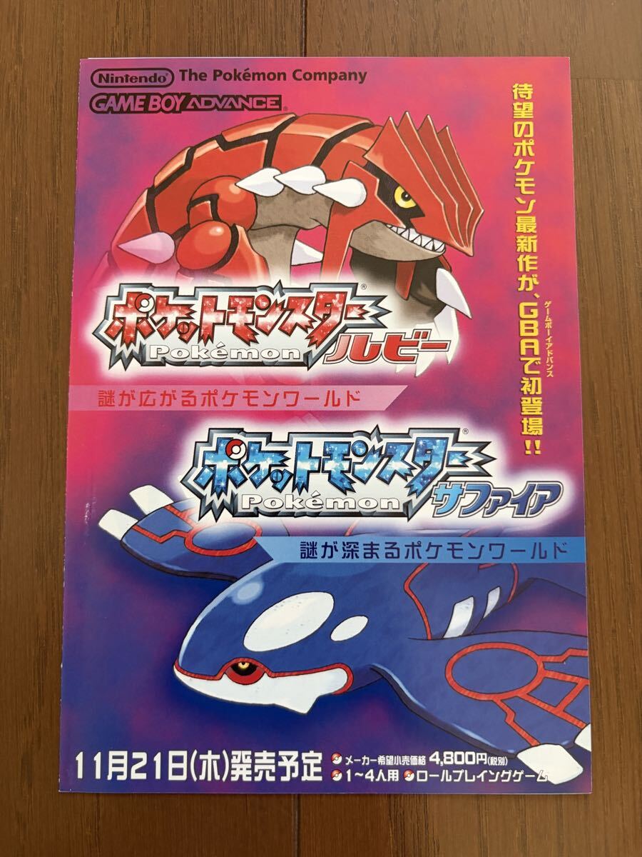 2026年最新】Yahoo!オークション -ポケットモンスター ルビー