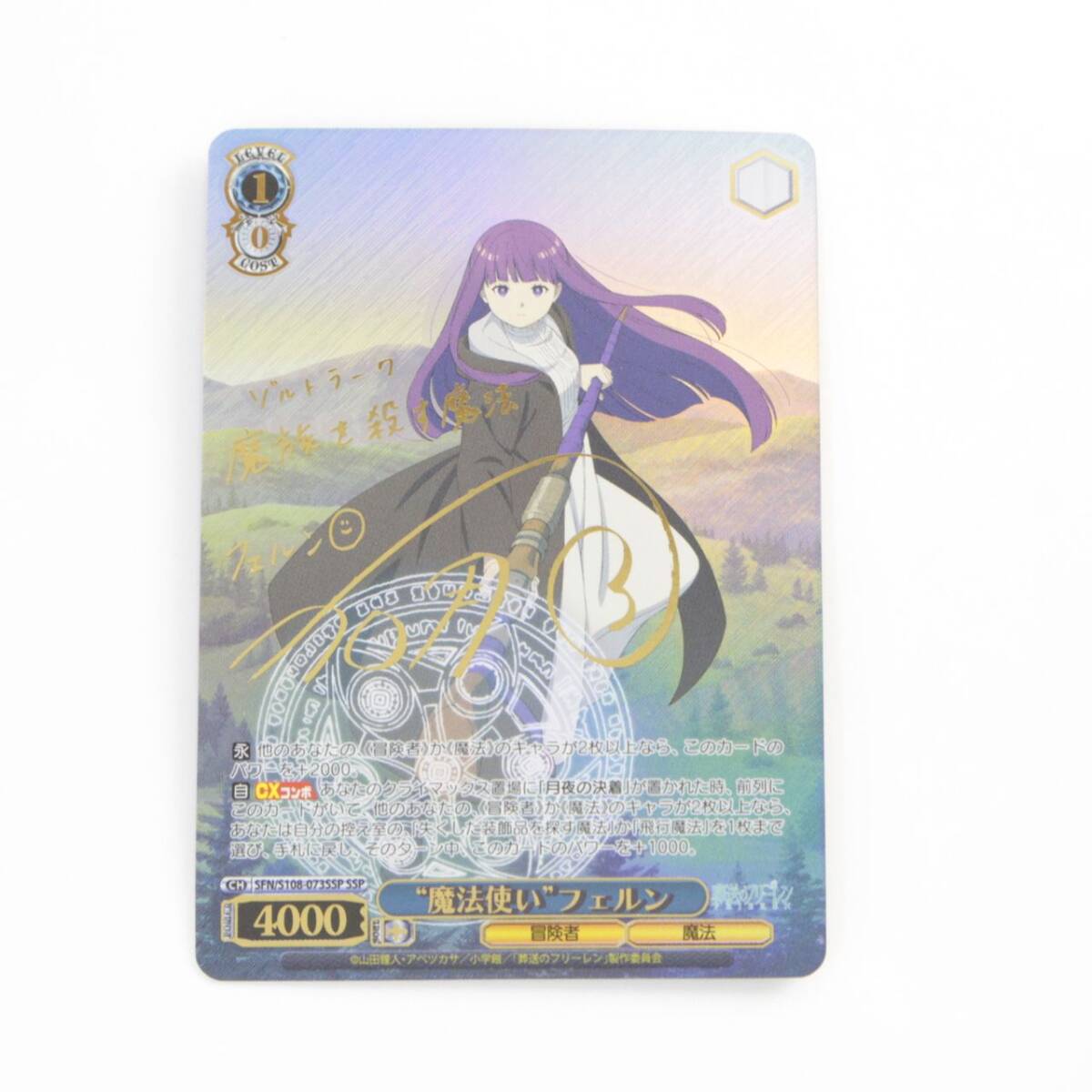 Yahoo!オークション -「フリーレン ssp」の落札相場・落札価格