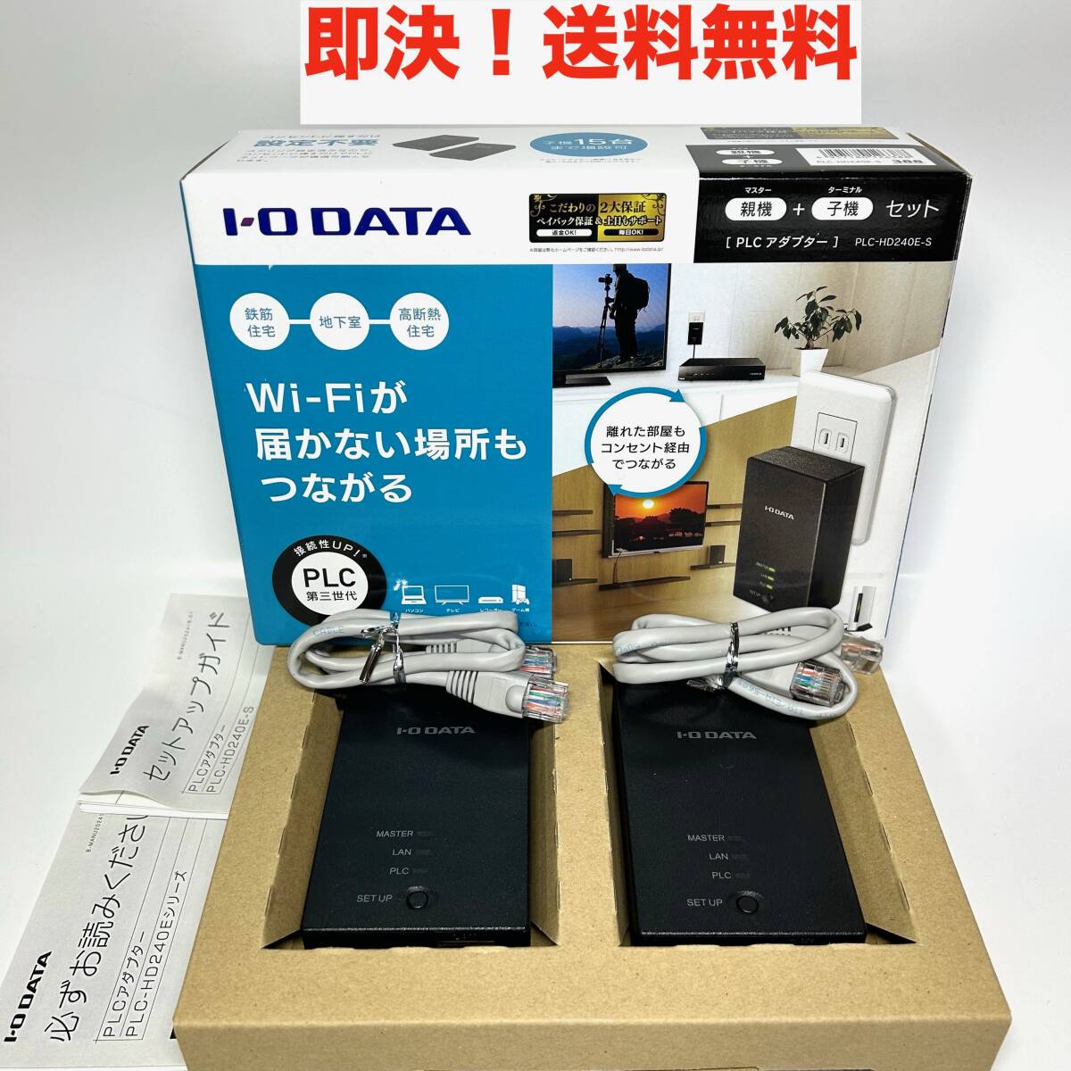 IODATA PLC-HD240E-S オークション比較 - 価格.com