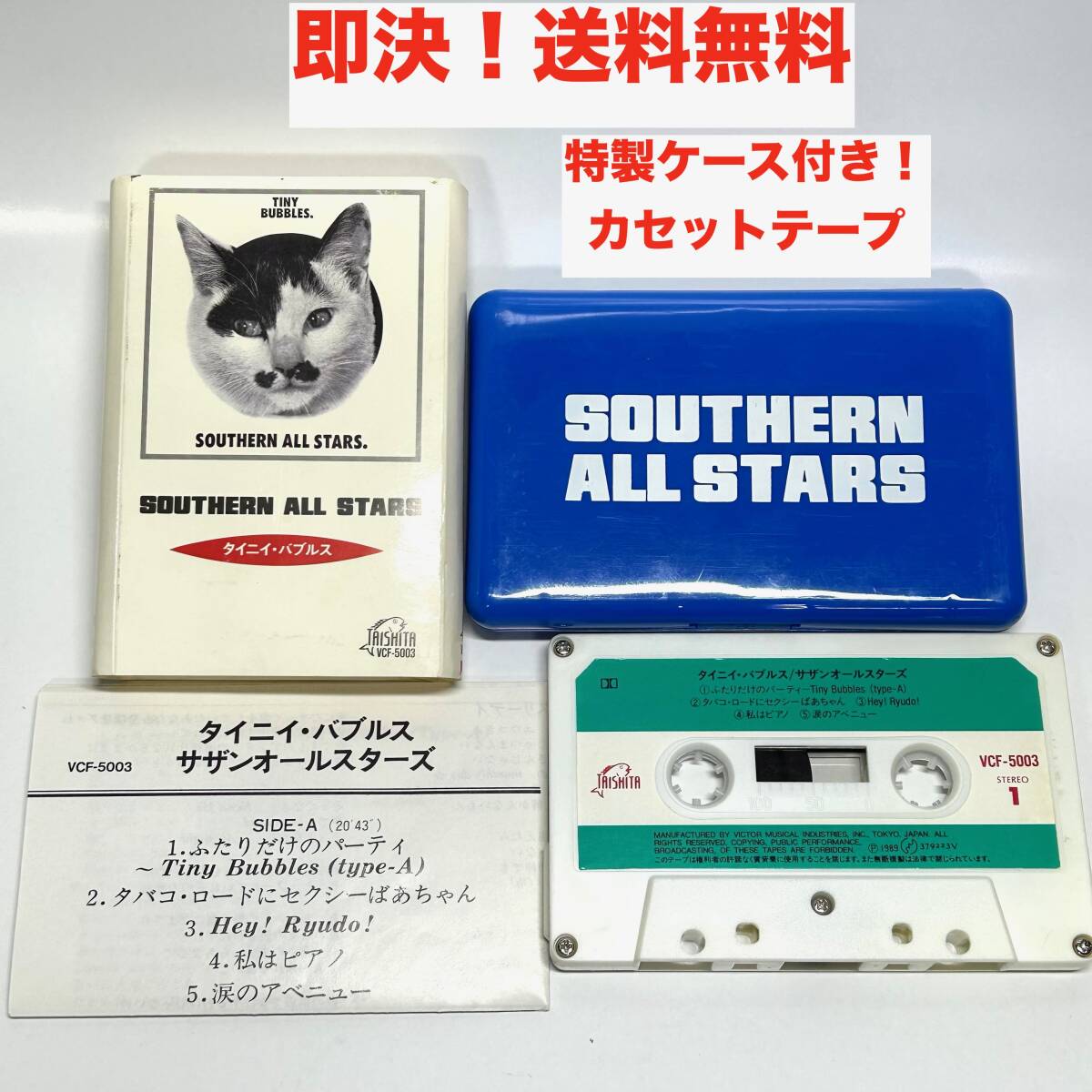 2026年最新】Yahoo!オークション -サザンオールスターズの中古品・新品