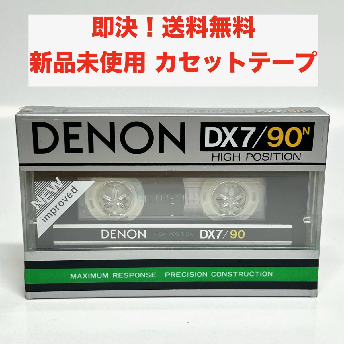 2026年最新】Yahoo!オークション -「カセットテープ 未開封」(DENON)の