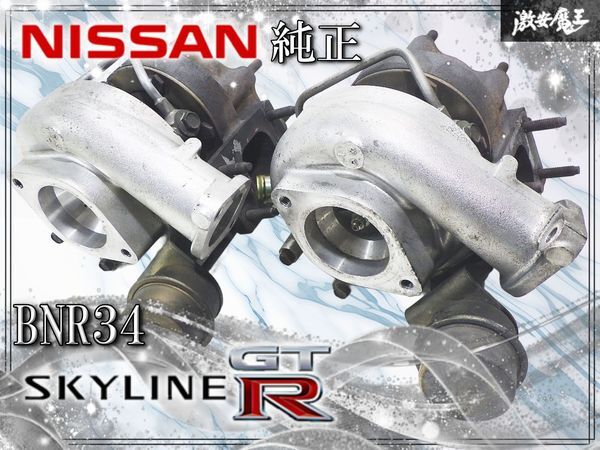 2026年最新】Yahoo!オークション -bcnr33 タービンの中古品・新品・未