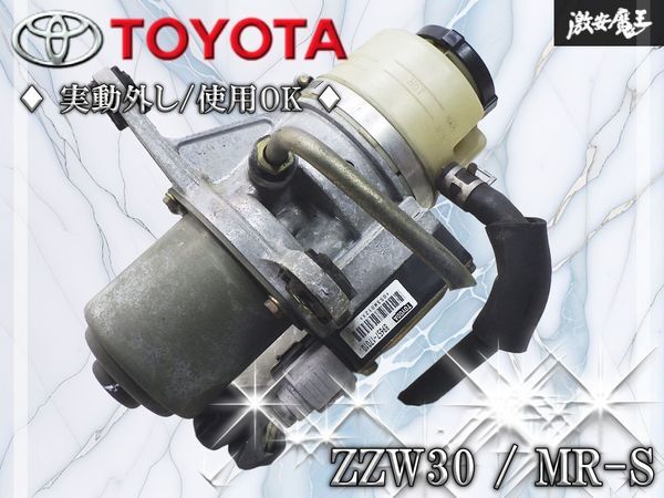 2026年最新】Yahoo!オークション -zzw30 パワステの中古品・新品・未