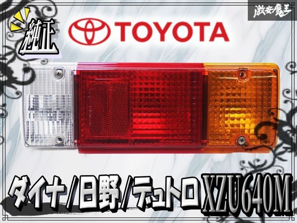 2026年最新】日野純正テールランプの商品一覧 - Yahoo!オークション