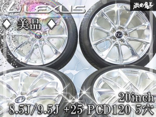 2026年最新】Yahoo!オークション -レクサス ls 純正 ホイール 20インチ