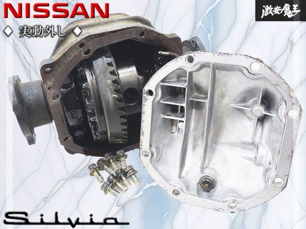 2026年最新】シルビア(Silvia) S13用デフ - Yahoo!オークション