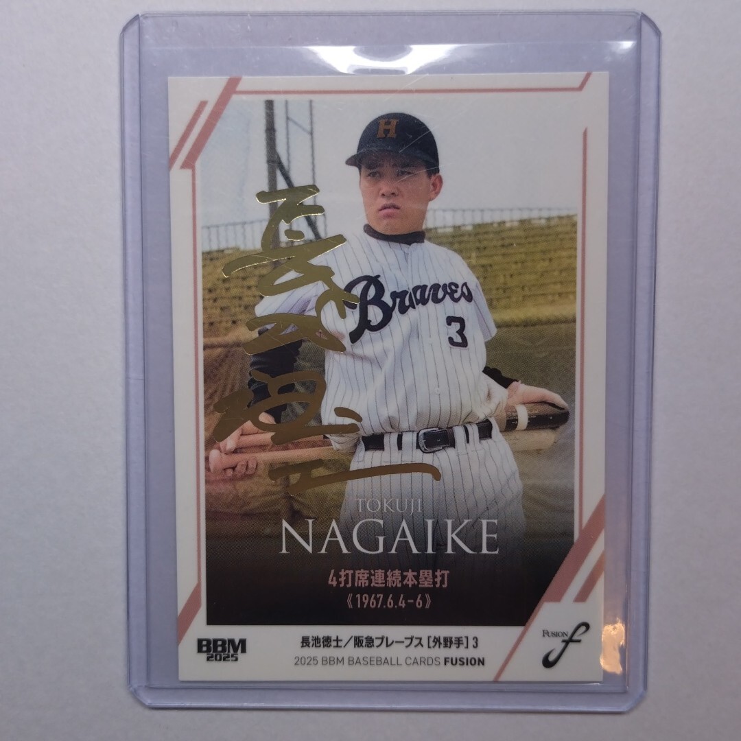 2026年最新】Yahoo!オークション -阪急 長池(野球)の中古品・新品・未