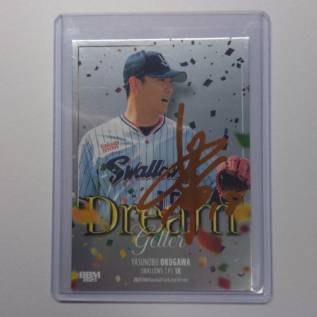 Yahoo!オークション -「奥川恭伸サイン」(トレーディングカード) の