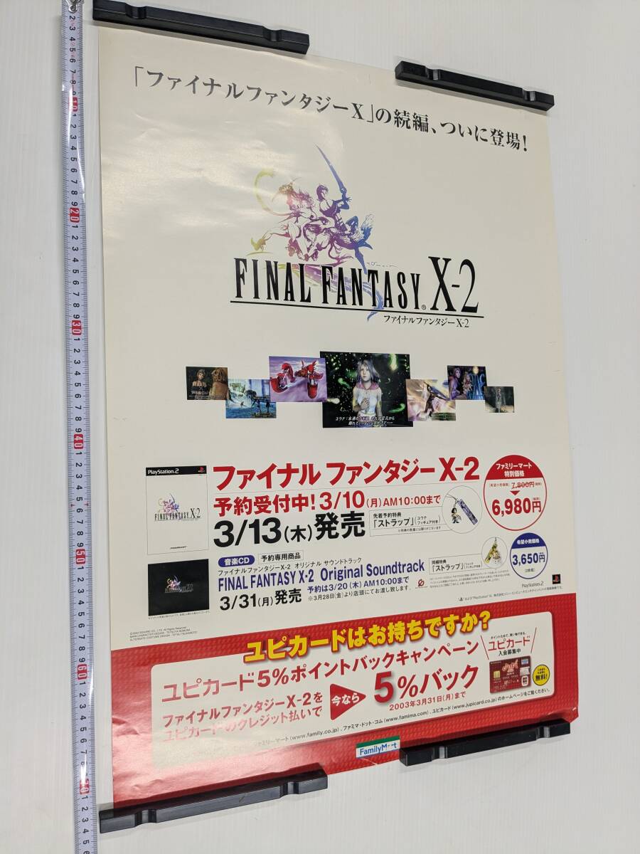 2026年最新】Yahoo!オークション -final fantasy 10 ポスターの中古品