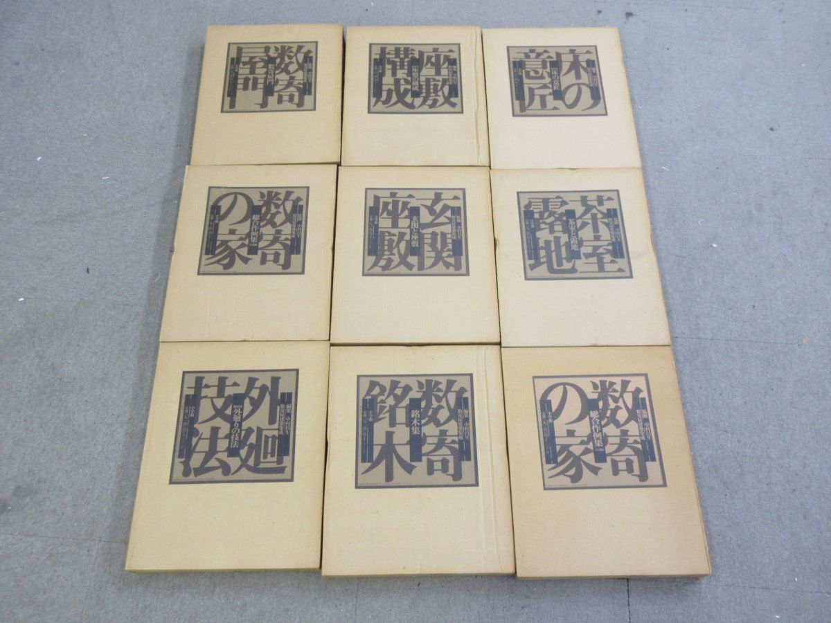 Yahoo!オークション -「数寄屋建築集成」の落札相場・落札価格