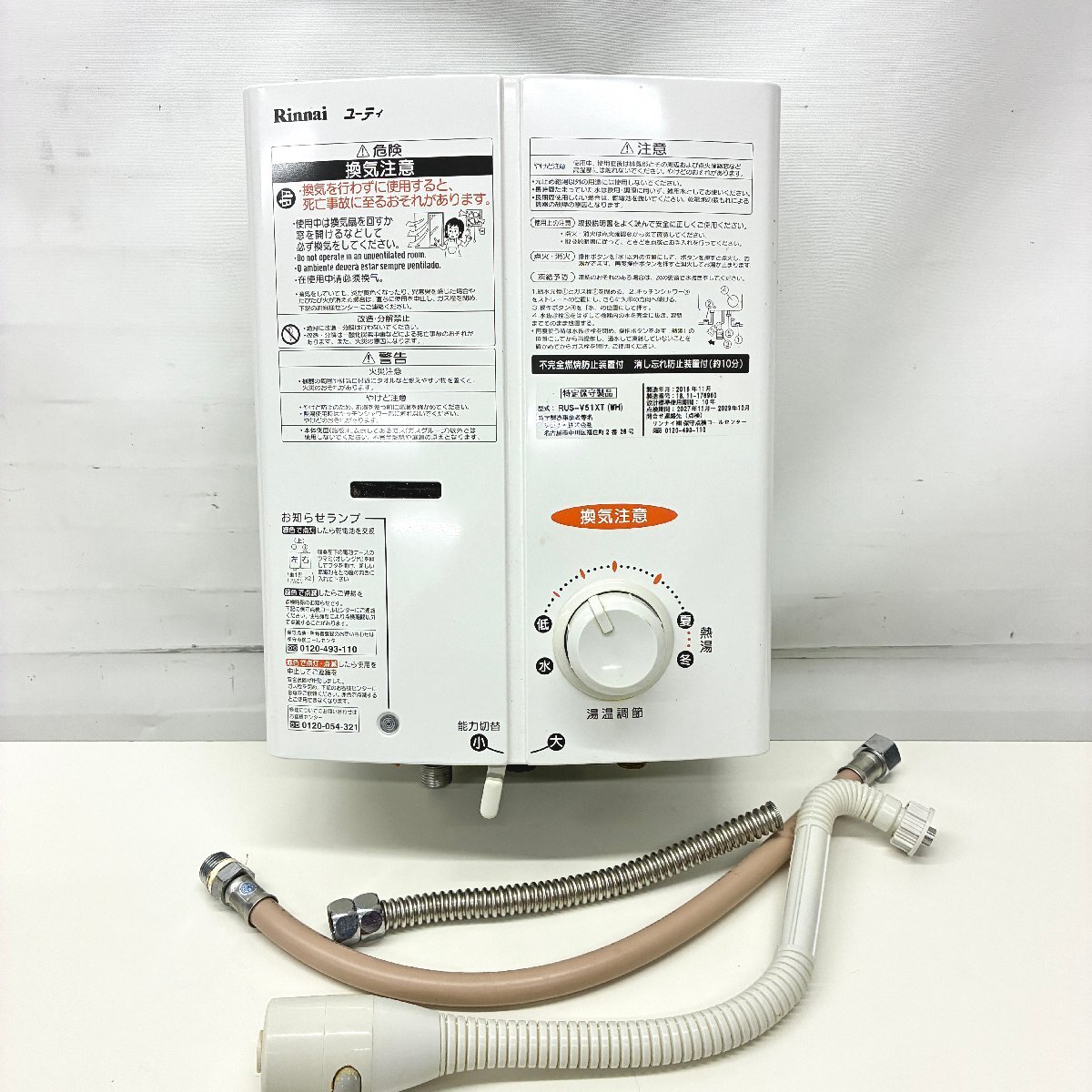 価格.com - リンナイ RUS-V51XT(WH) 5号 [都市ガス ホワイト] 価格比較