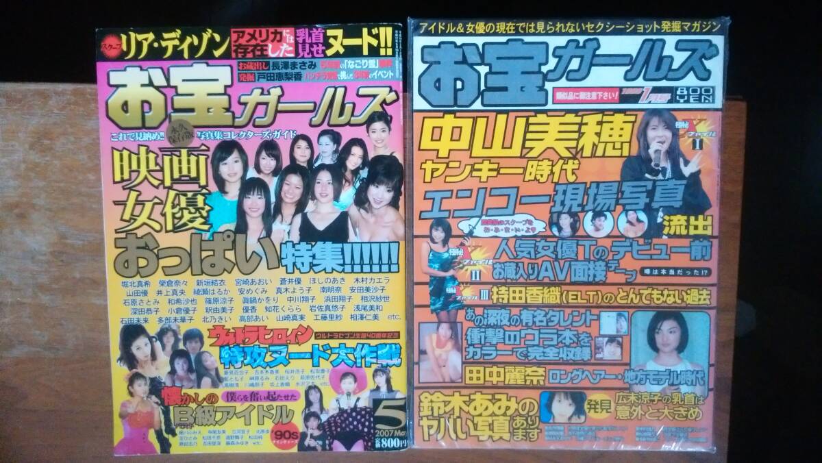 Yahoo!オークション - 週刊 プレイボーイ No.32 1999年8月10日号 平成1