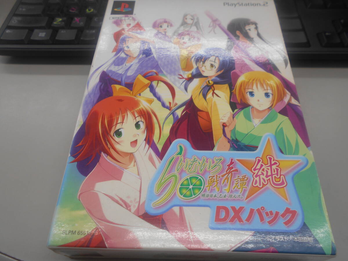 2026年最新】Yahoo!オークション -らいむいろ戦奇譚の中古品・新品・未