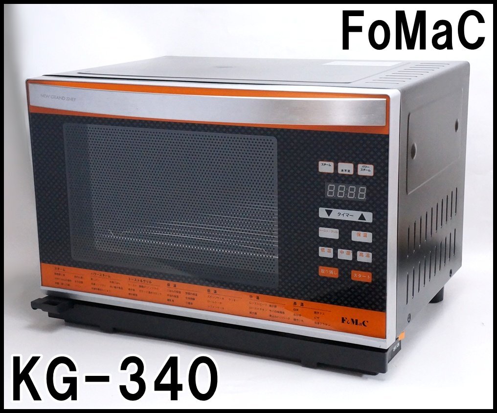 Yahoo!オークション -「スチームオーブン グランシェフ」の落札相場