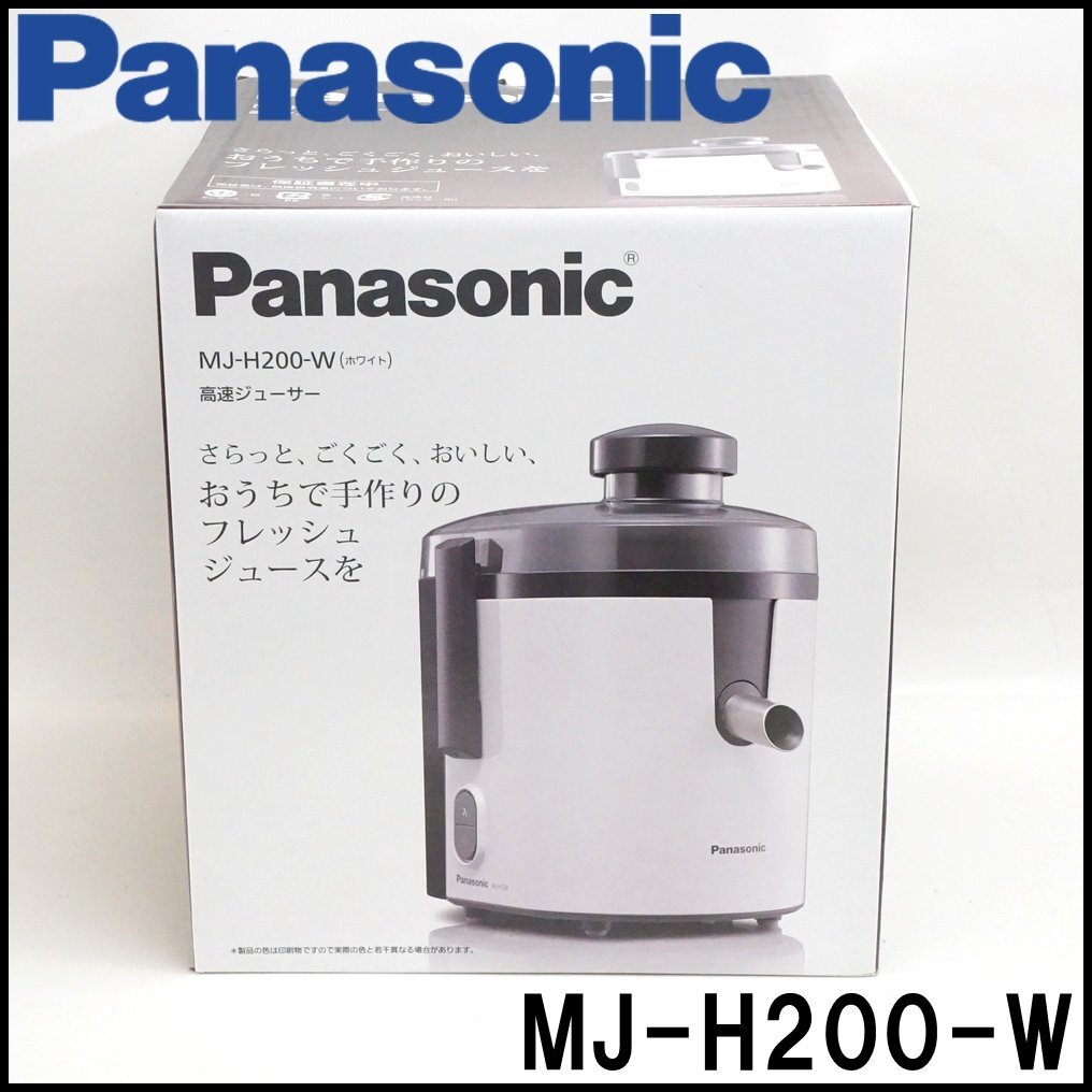 Yahoo!オークション -「エンジェル」(ジューサー、ミキサー) (キッチン