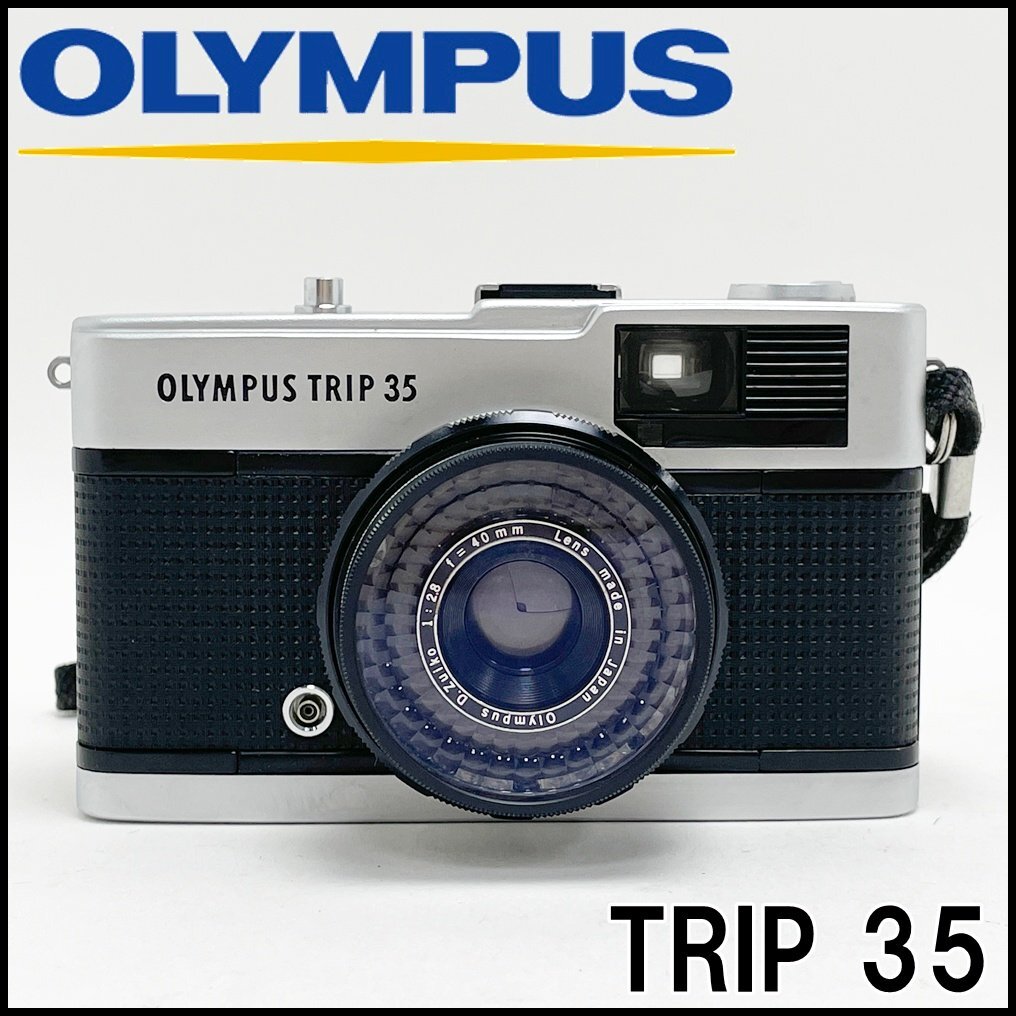 2026年最新】Yahoo!オークション -olympus trip35の中古品・新品・未