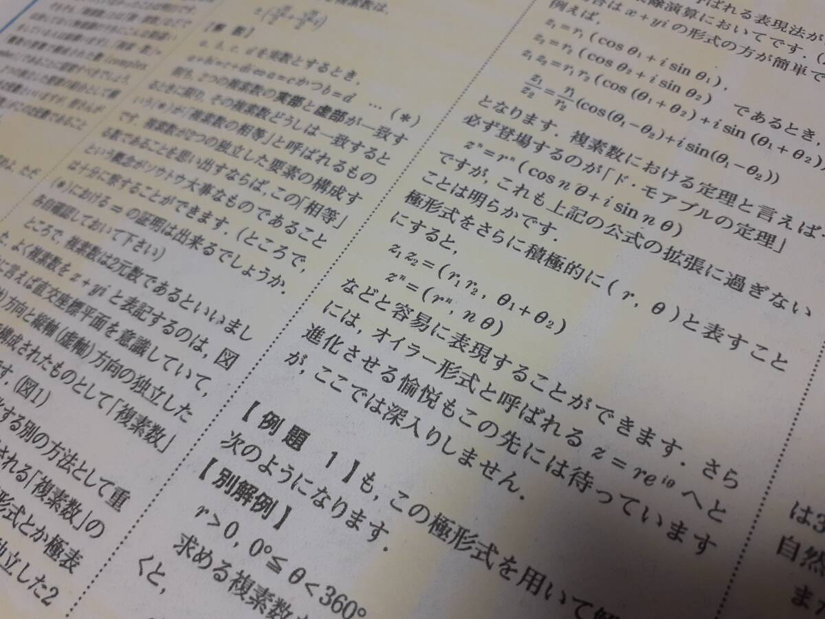 2026年最新】Yahoo!オークション -大学受験・数学の中古品・新品・未
