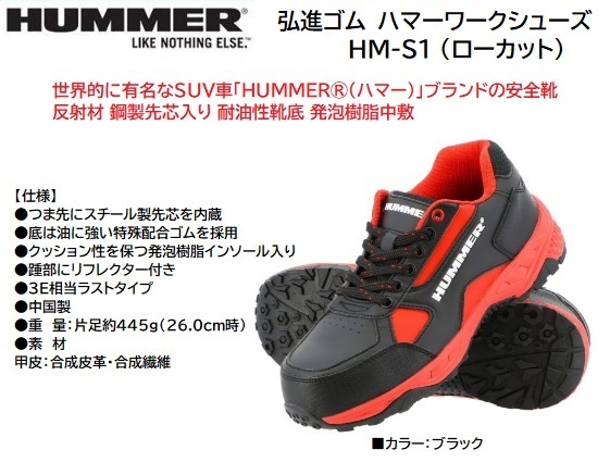 2026年最新】Yahoo!オークション -安全靴 26.5 の中古品・新品・未使用