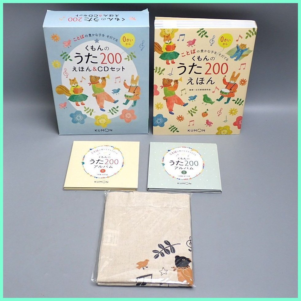 Yahoo!オークション -「くもんのうた200」の落札相場・落札価格