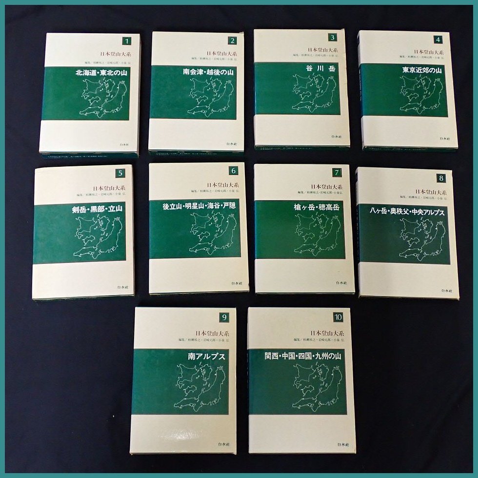 2026年最新】Yahoo!オークション -日本登山大系の中古品・新品・未使用