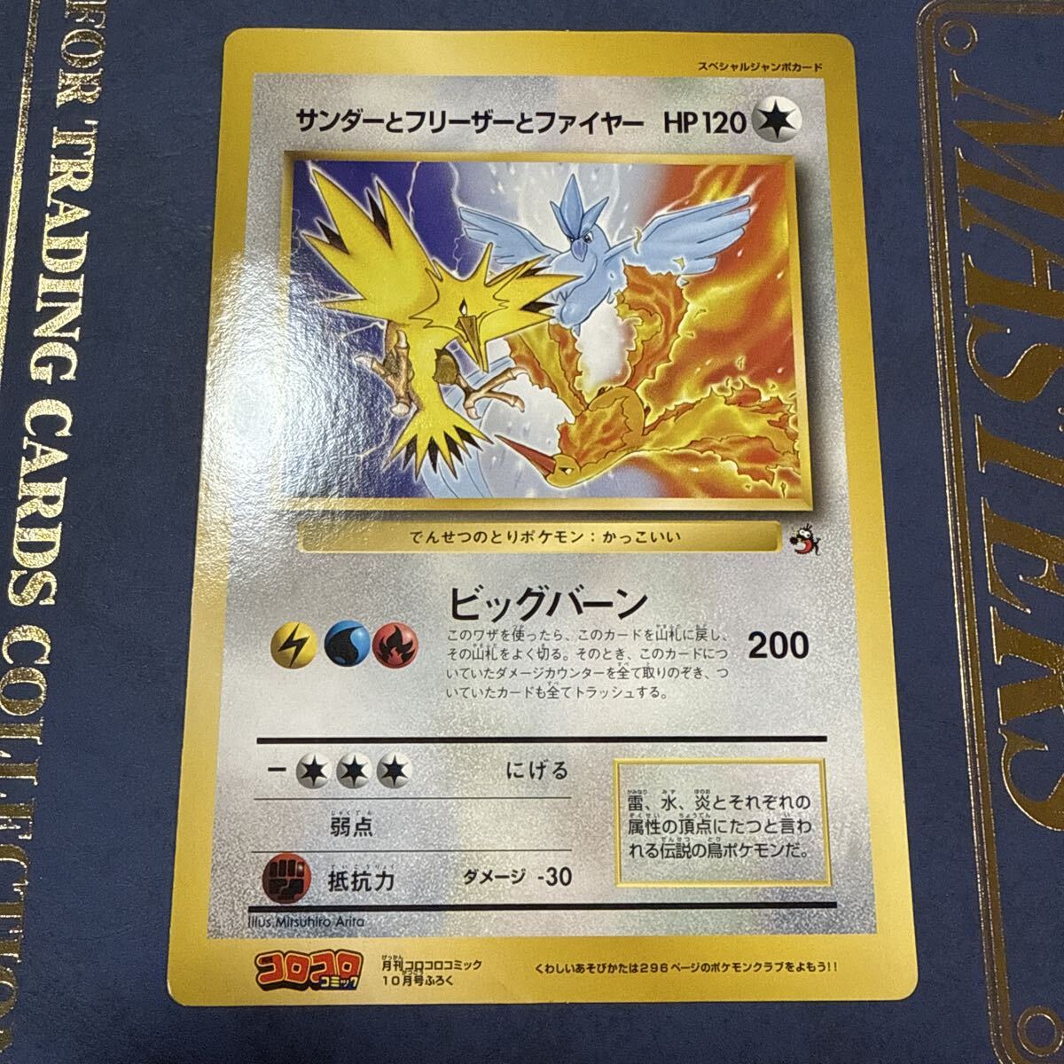2026年最新】Yahoo!オークション -フリーザー ポケモンの中古品・新品
