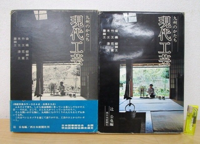 Yahoo!オークション - 毛筆謹呈署名入り『躰道概論』祝嶺正献 現代書林