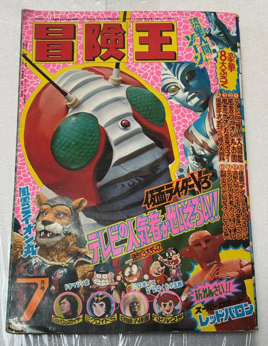 Yahoo!オークション - ゼルダの伝説 リンクの冒険 未将崎雄 全2冊セッ