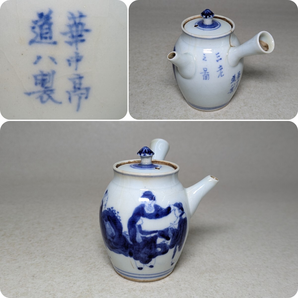 Yahoo!オークション -「道八 急須」の落札相場・落札価格