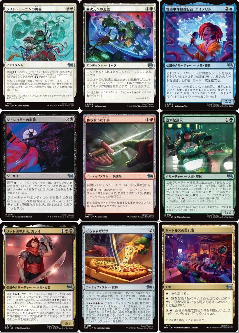 2026年最新】Yahoo!オークション - まとめ売り(Magic: The Gathering