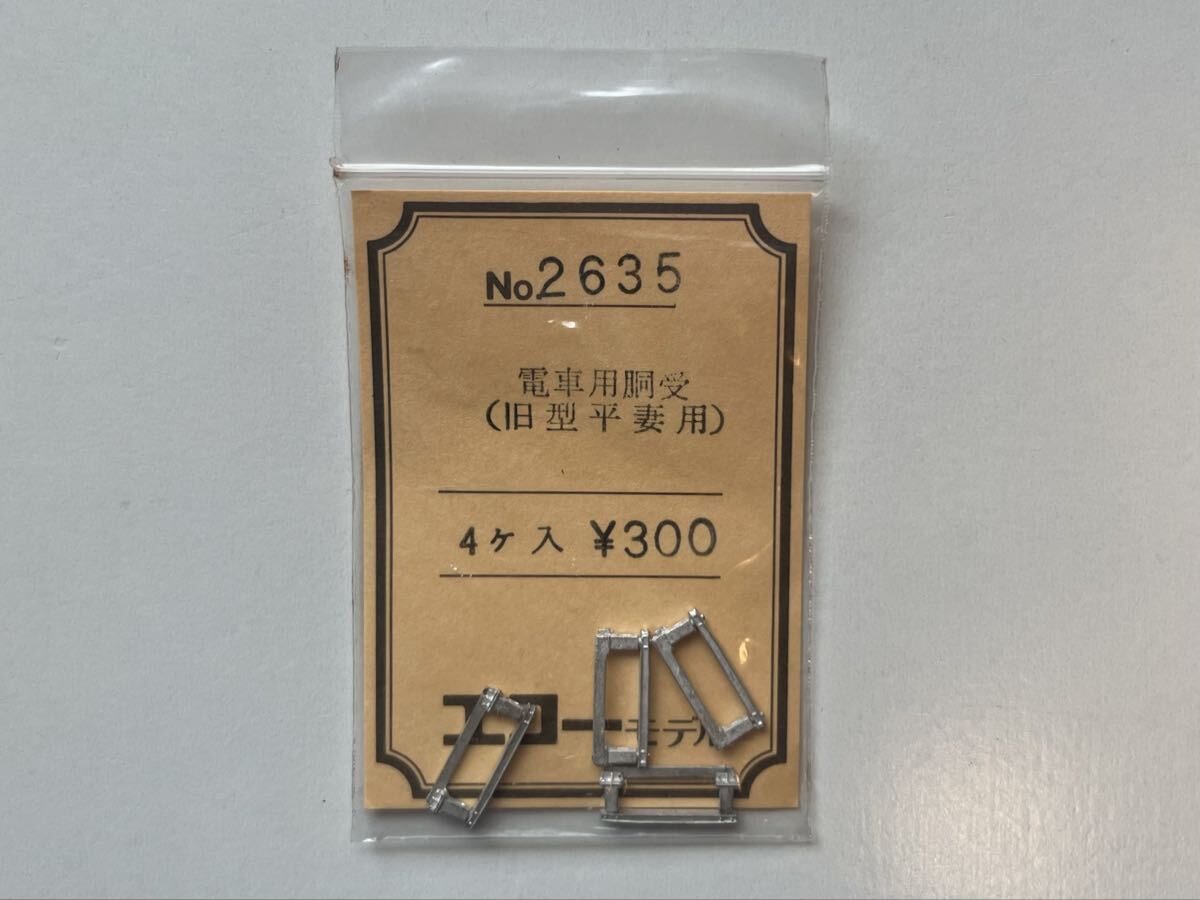 2026年最新】Yahoo!オークション -エコーモデル(鉄道模型)の中古品