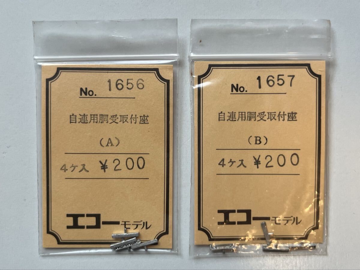 2026年最新】Yahoo!オークション -エコーモデル(鉄道模型)の中古品