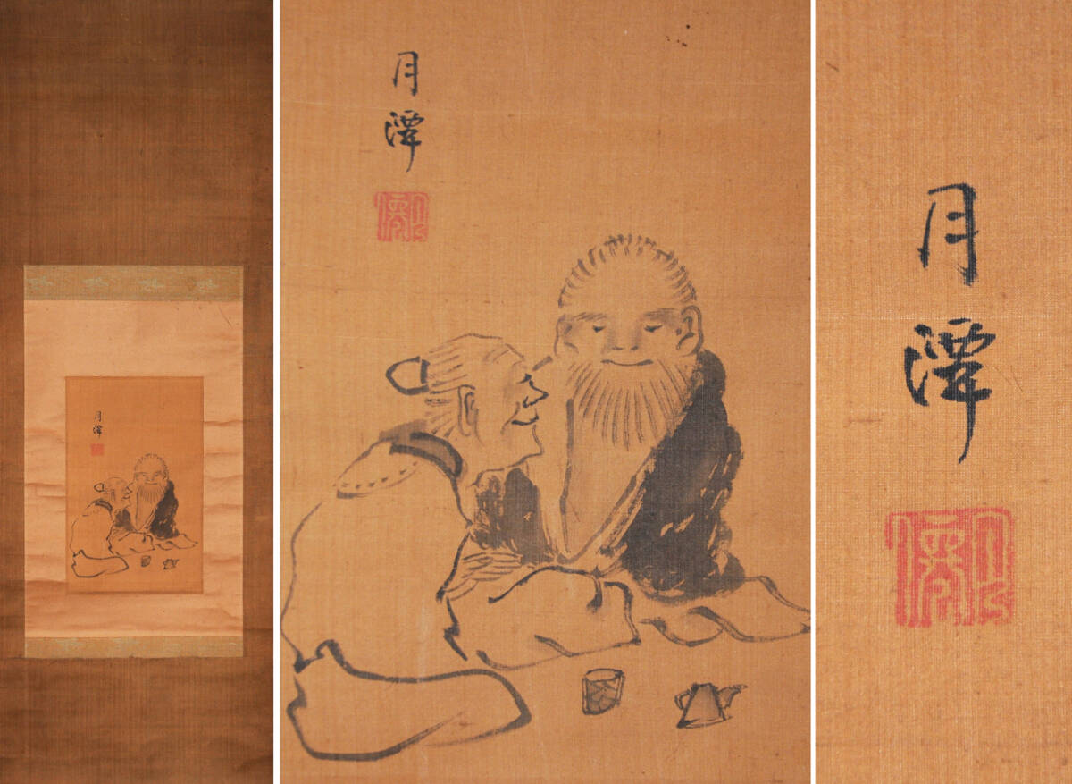 2026年最新】Yahoo!オークション -月僊の中古品・新品・未使用品一覧