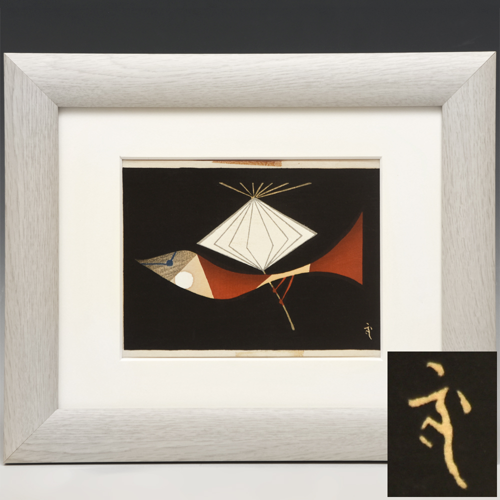 2026年最新】Yahoo!オークション -鳥(木版画)の中古品・新品・未使用品一覧