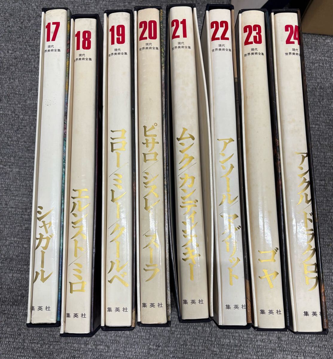 2026年最新】Yahoo!オークション -現代世界美術全集の中古品・新品・未