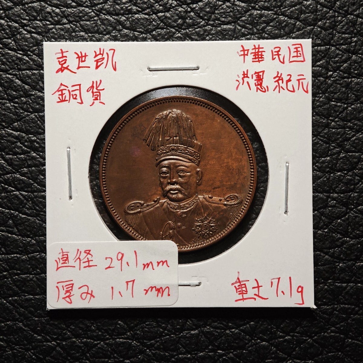 Yahoo!オークション -「中華民国 硬貨」(貨幣) の落札相場・落札価格