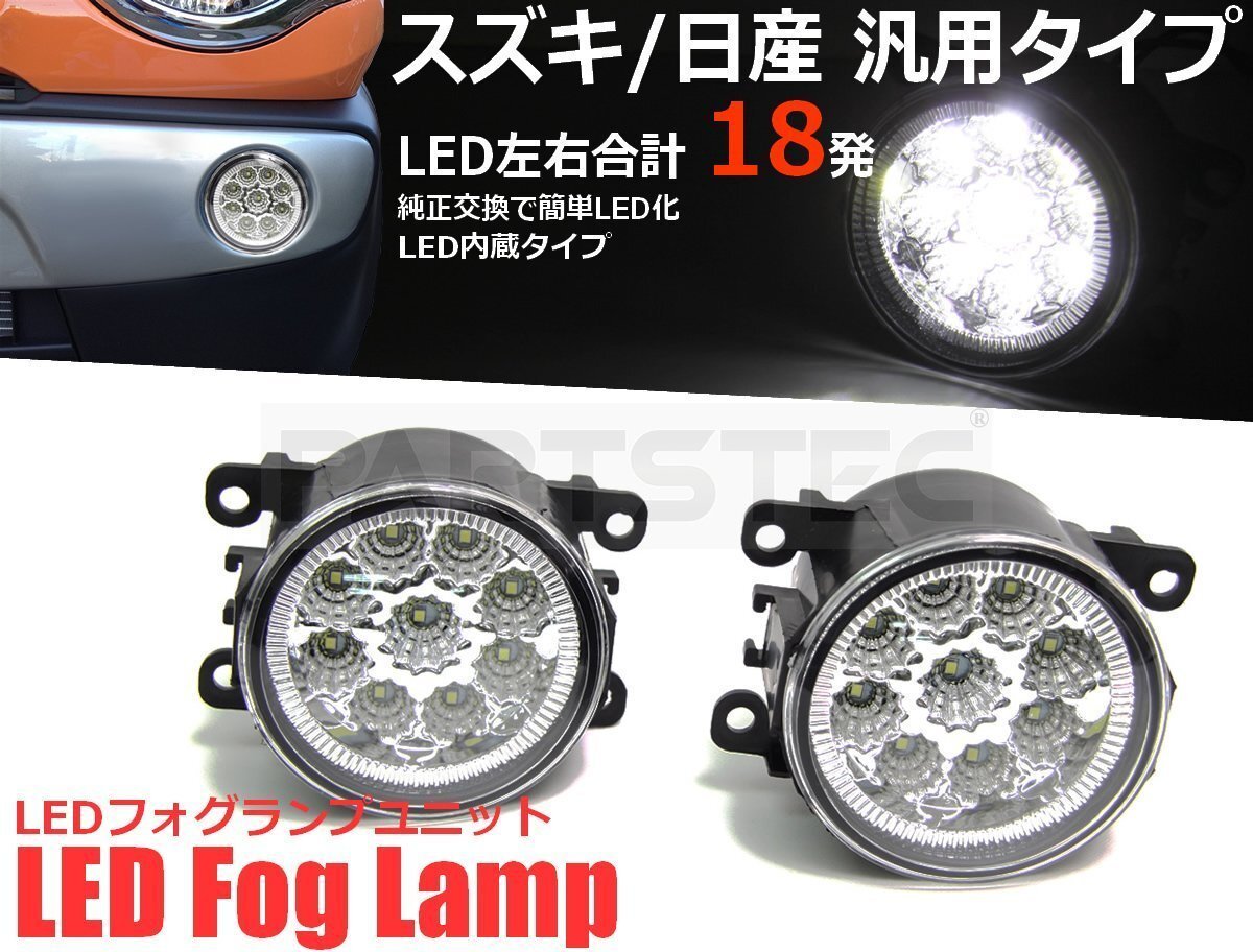 2026年最新】Yahoo!オークション -ラパン he21s フォグの中古品・新品