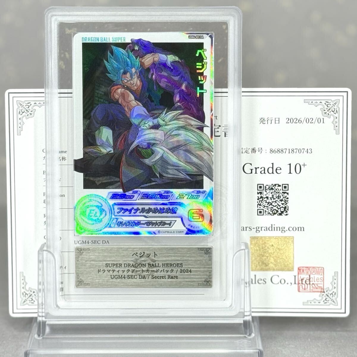 Yahoo!オークション -「孫悟空 psa10」の落札相場・落札価格