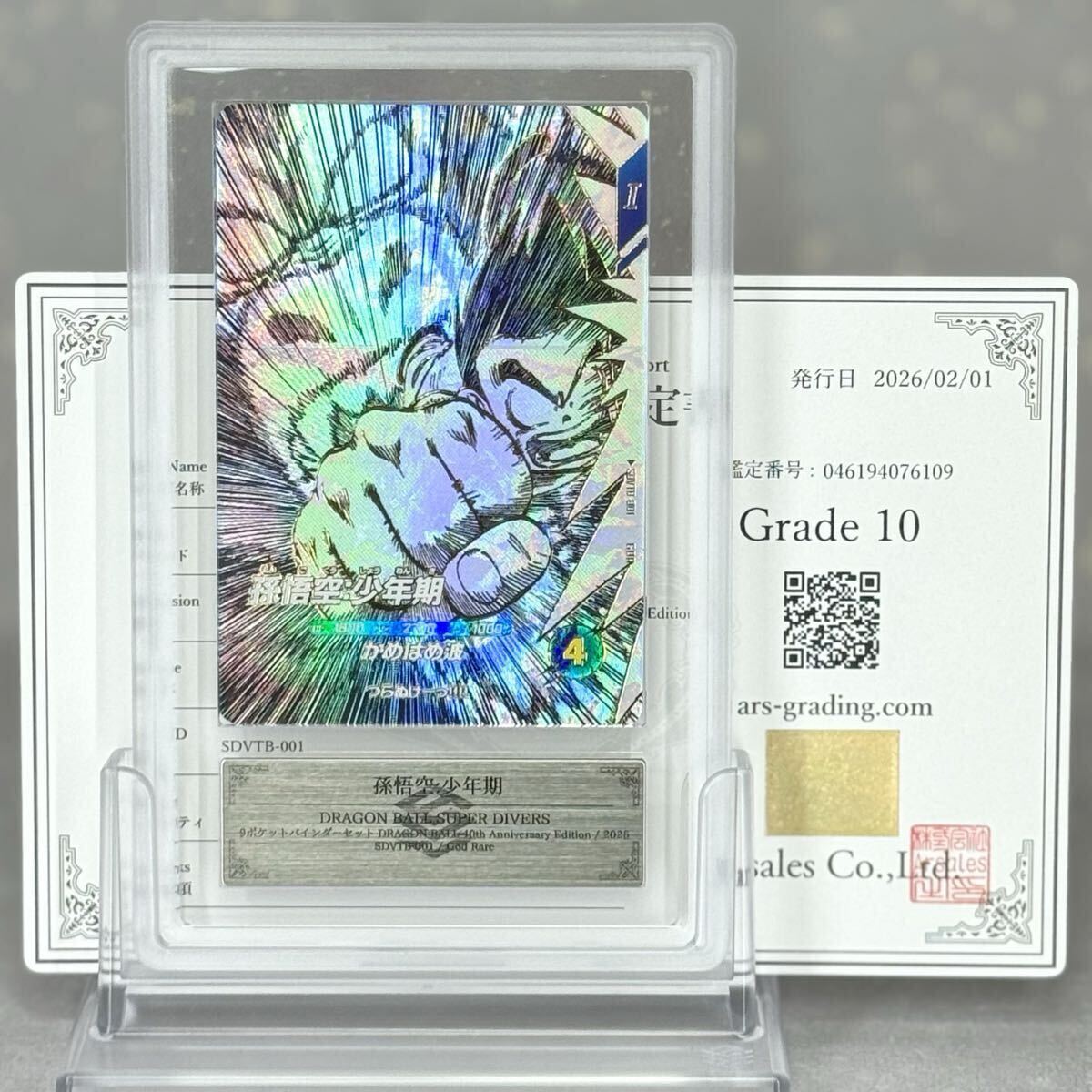 Yahoo!オークション -「ars鑑定 10+」の落札相場・落札価格